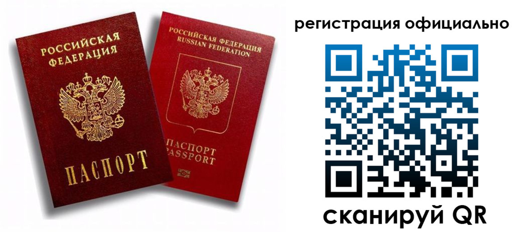временная регистрация в квартире в Барыше