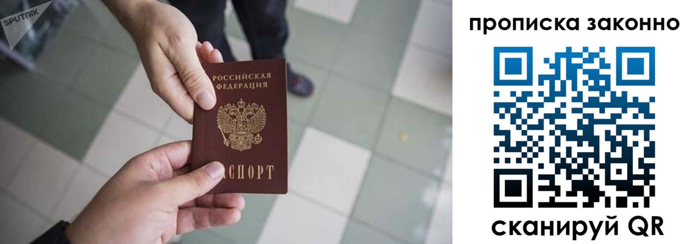 временная регистрация для школы в Барыше