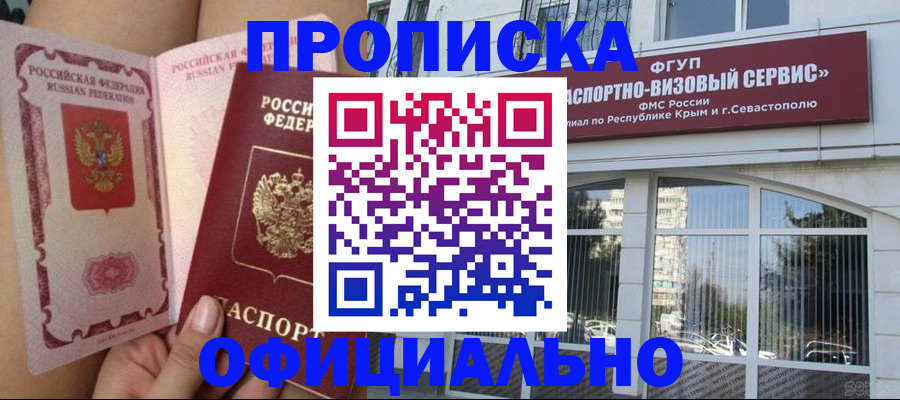временная регистрация адрес в Барыше