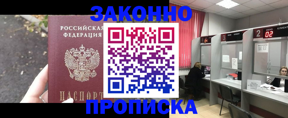 прописка для школы в Барыше