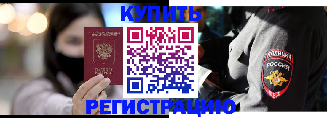 прописка паспорт в Барыше