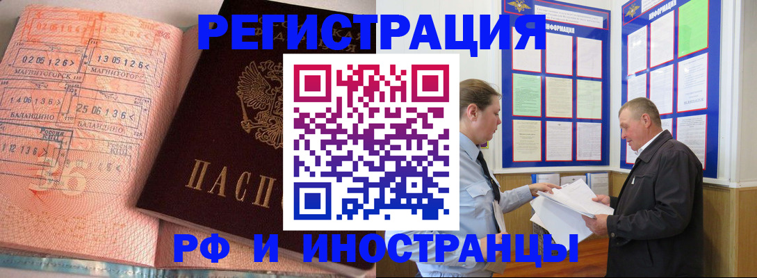 прописка иностранных граждан в Барыше
