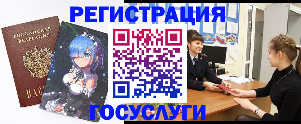 прописка штамп в Барыше